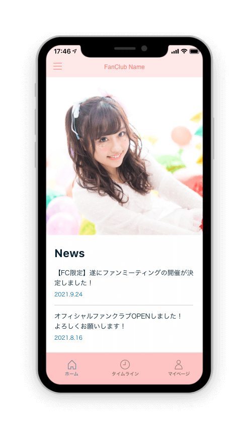ピンクをメインにしたオフィシャルサイト