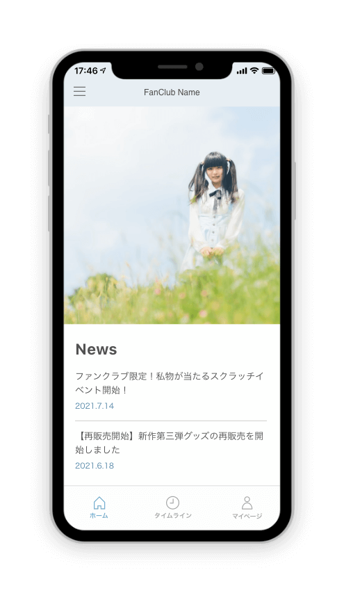 白をメインにしたオフィシャルサイト